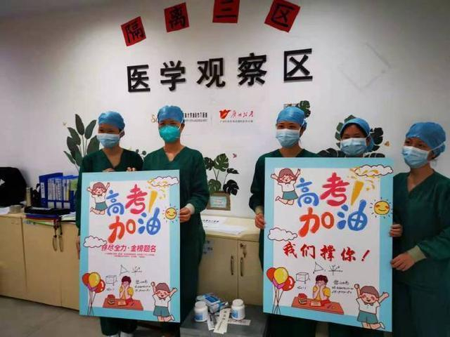 　　广州隔离病房考场2名考生顺利开考 图自广州日报