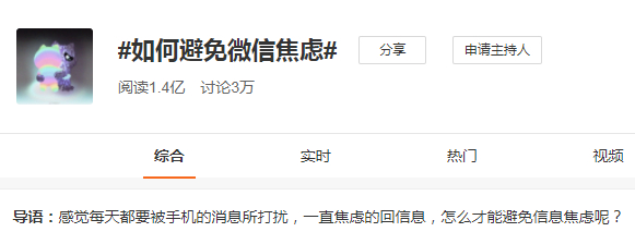 图片来源：微博截图