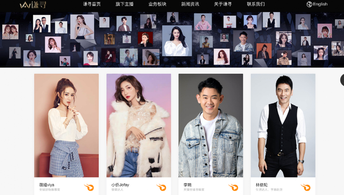 图片来源：谦寻官网截图