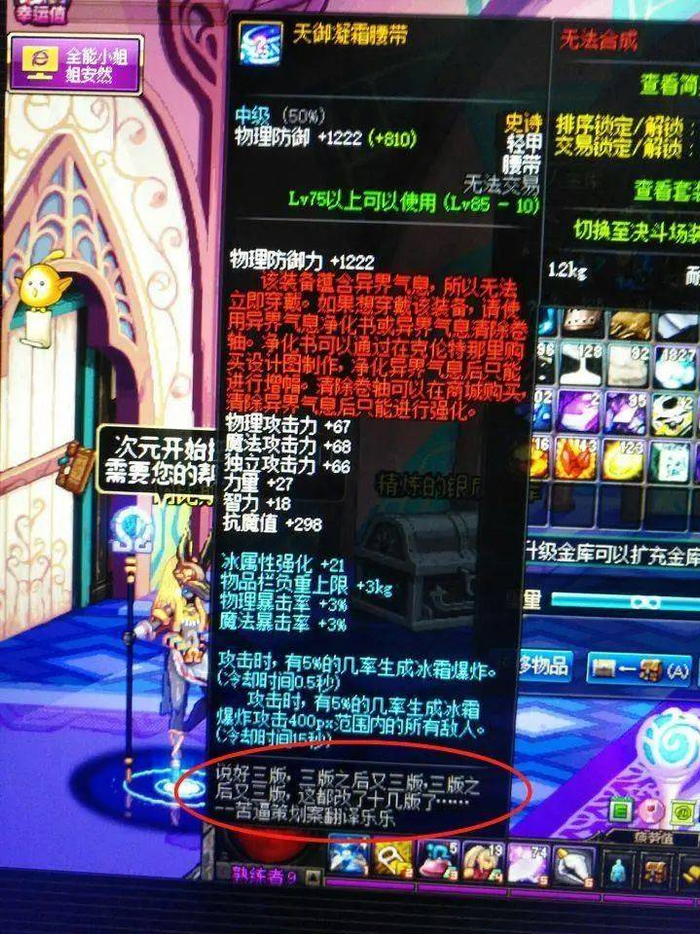 《地下城与勇士》中的《无间道》彩蛋