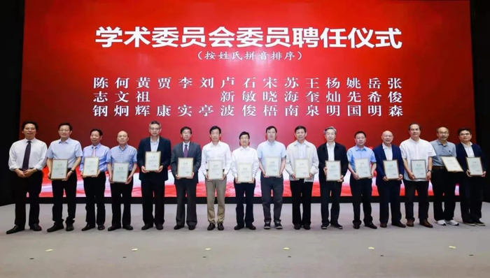  浙江大学共享与发展研究院学术委员会聘任仪式