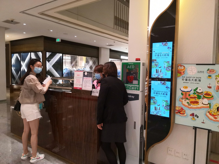 AED怎么检查维护调查 | 北京公共场所AED设备“就位”了吗?会使吗?_新闻资讯_第4张_活检穿刺产品网 AED怎么检查维护调查 | 北京公共场所AED设备“就位”了吗?会使吗?_https://www.jmylbn.com_新闻资讯_第4张