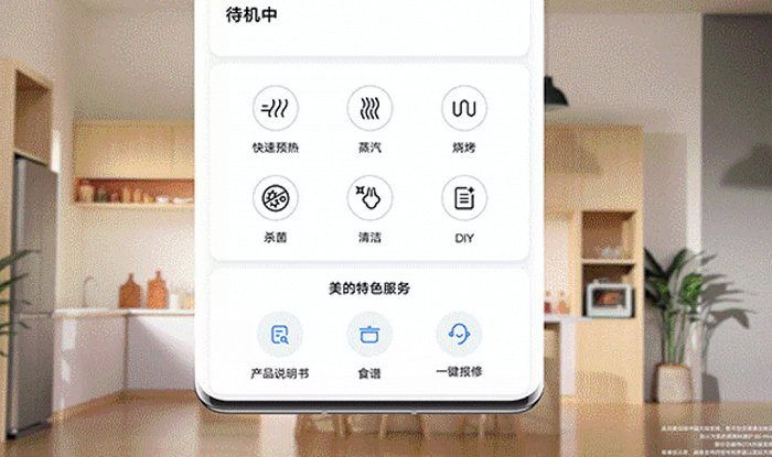 搭载HarmonyOS Connect的美的蒸烤箱，图源华为