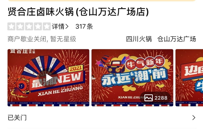 图/大众点评App截图