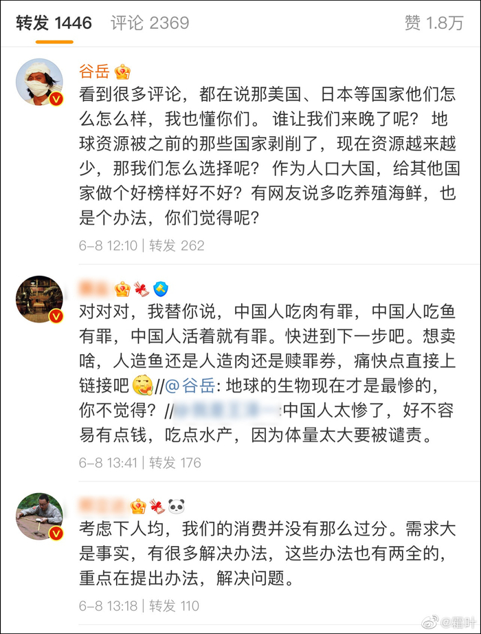 微博图
