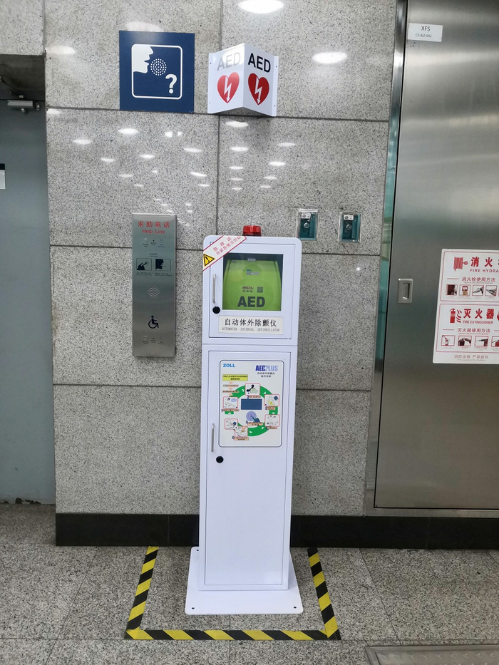 AED怎么检查维护调查 | 北京公共场所AED设备“就位”了吗?会使吗?_新闻资讯_第3张_活检穿刺产品网 AED怎么检查维护调查 | 北京公共场所AED设备“就位”了吗?会使吗?_https://www.jmylbn.com_新闻资讯_第3张