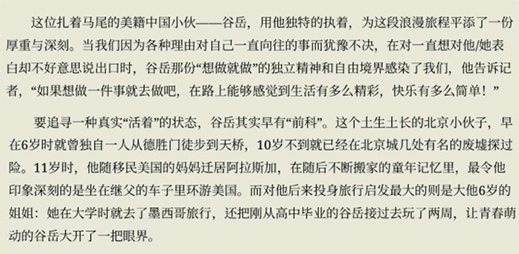 《钱江晚报》2019年报道