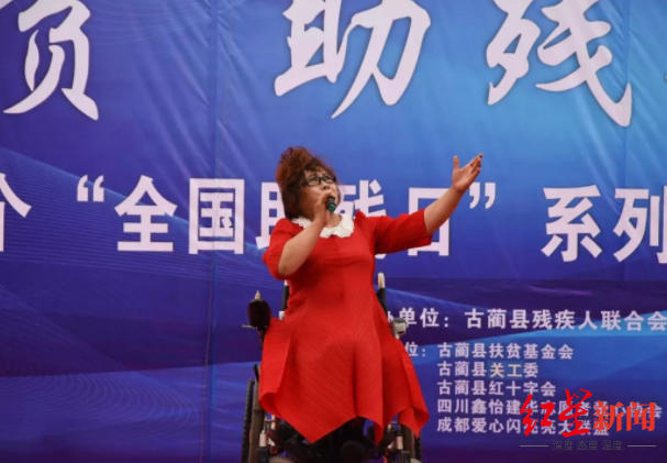 郭瑞珊参加助残演出。图据红星新闻