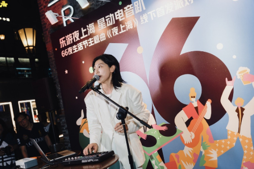 （歌手赖雨彤现场献演上海六六夜生活节主题曲《夜上海》）