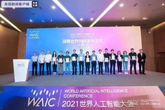 2021世界人工智能大会7月举办 6位图灵奖得主已确认参会
