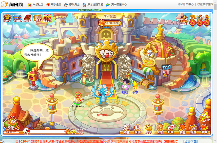 如今的摩尔庄园页游人烟稀少