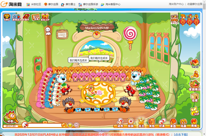 小天的豪华房间