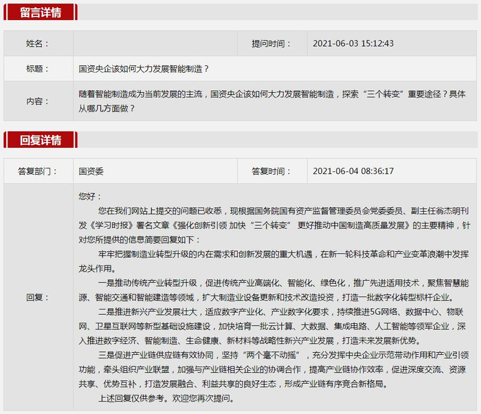 【责任编辑：王占朝】