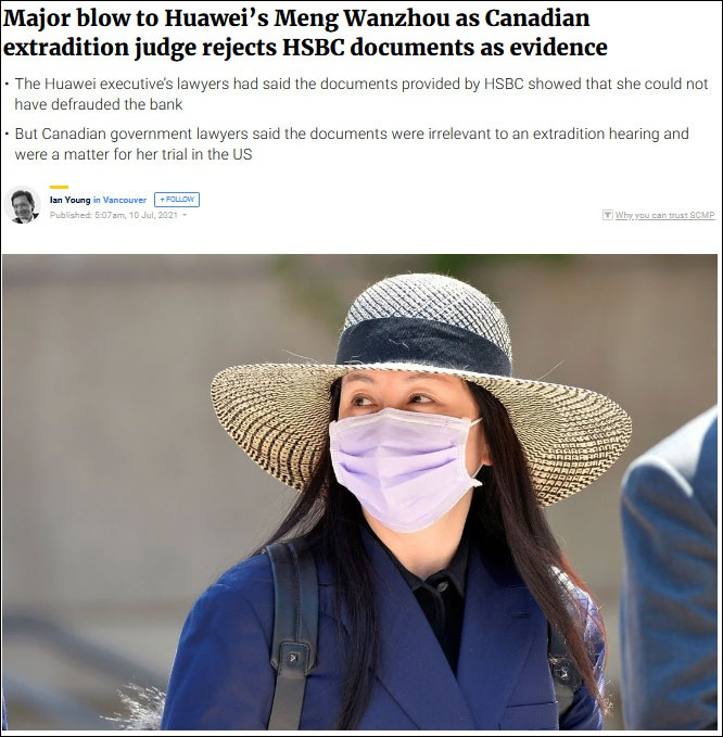 《南华早报》报道截图