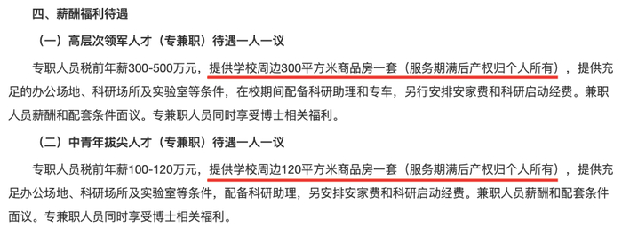 图片来源：广州某高校官网