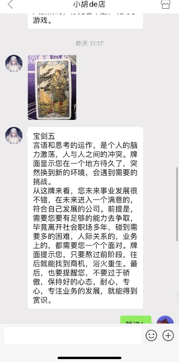 上图是拼多多占卜结果