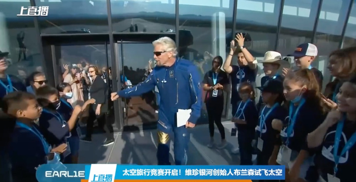 图中为维珍银河创始人布兰森 　　图片来源：直播视频截图