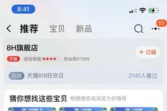 IPO观察|躺在小米生态链上的趣睡科技奔A：科技含量不足  业绩不及同行