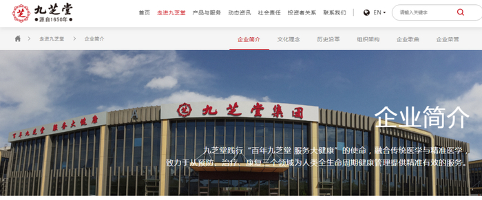 图片来源：公司官网截图