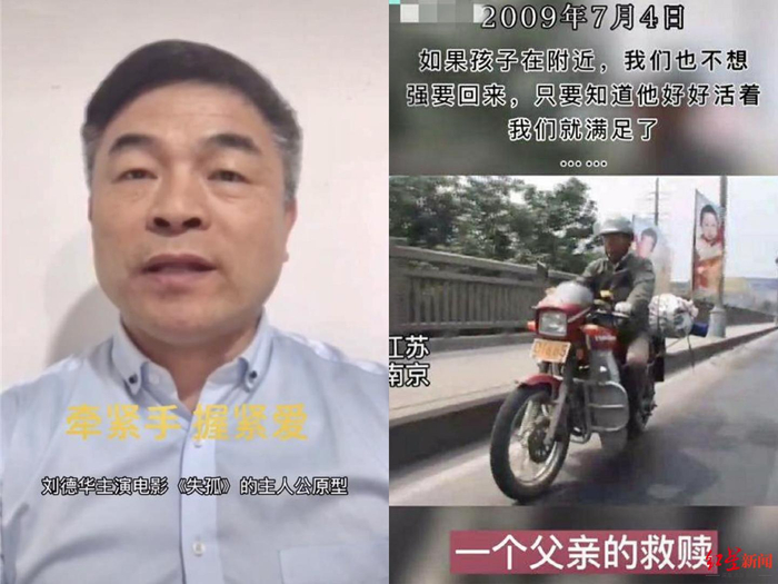 　　↑郭刚堂表示，将充分尊重孩子意愿，把孩子养父母当亲戚走动。据媒体报道，不幸中的万幸是，孩子过得很好，上过大学。