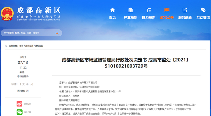 　　图片来源：成都高新区官网