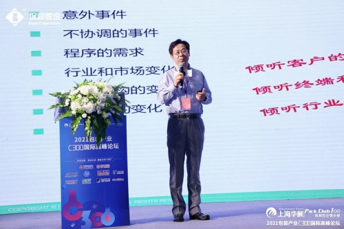 （DIC）包装&印艺材料事业部总经理马祖骅