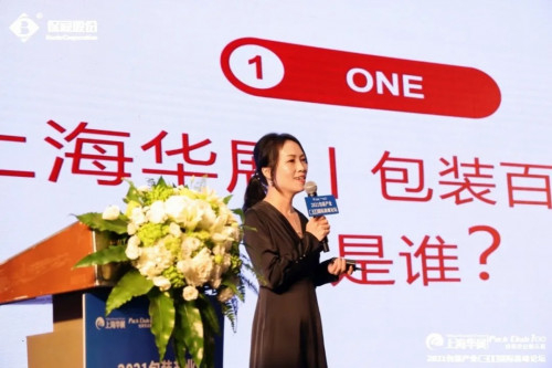 上海华展丨包装百企俱乐部总经理汪燕