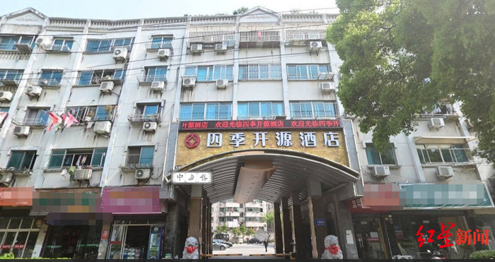  事发的四季开源酒店