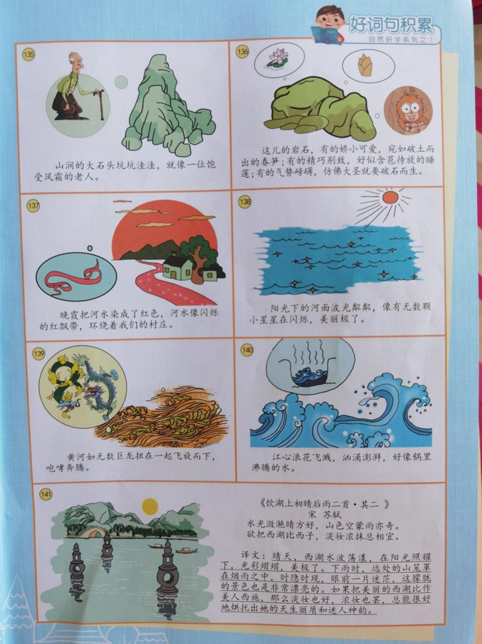 研学营教材（受访者供图）