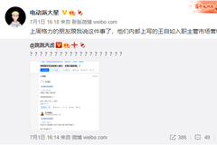 是真的！科技博主王自如入职格力 担任副总裁