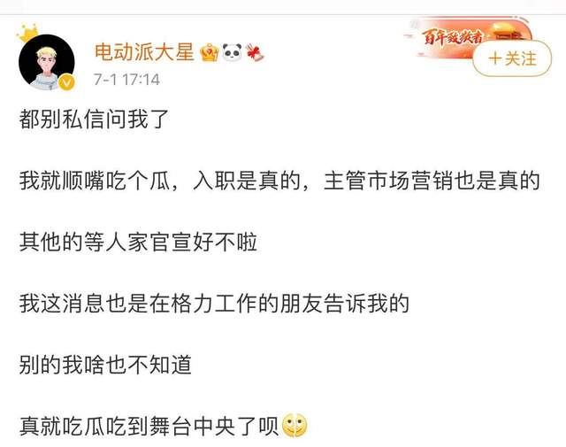 有网传截图显示，王自如所属的部门为总裁办。