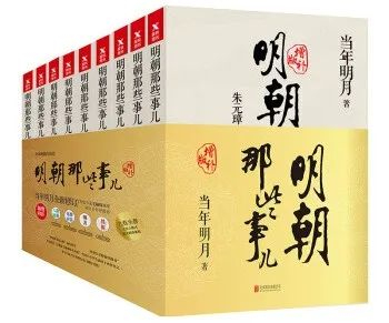 《明朝那些事儿》书籍资料图