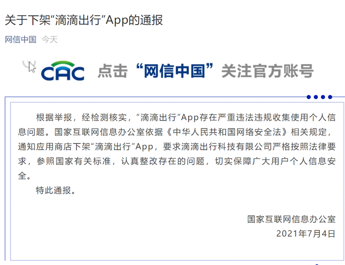 图片来源：网信中国