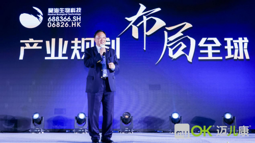         图：昊海生科执行董事兼总经理吴剑英发言