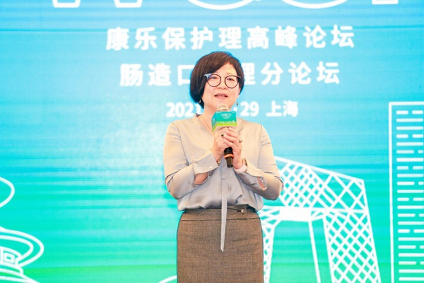 康乐保长期护理事业部副总裁张彤女士在大会上发言。