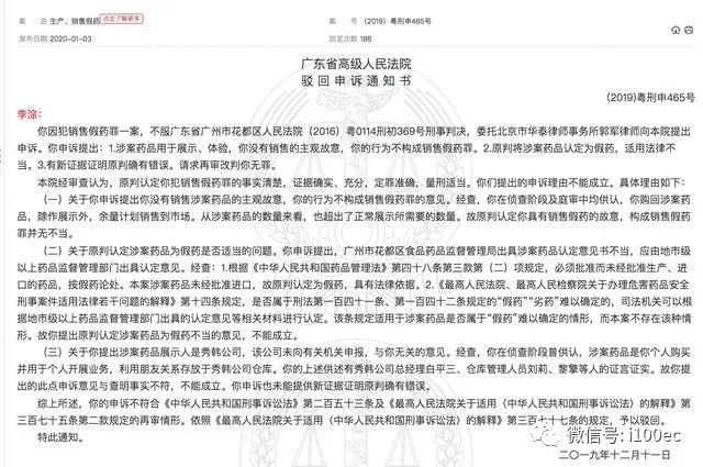 　　（网经社注：图为法院判决书截图）