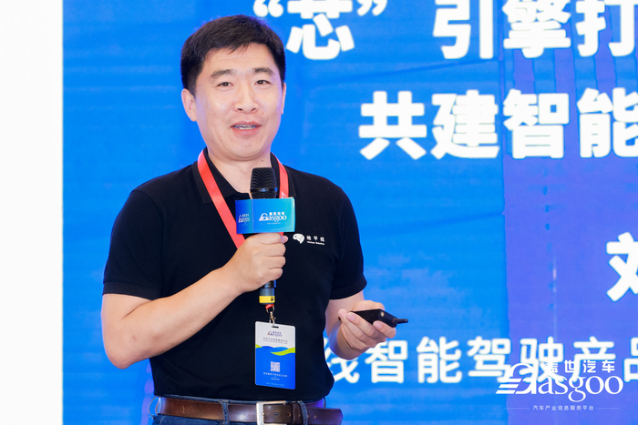 地平线智能驾驶产品线产品规划和市场负责人刘福成