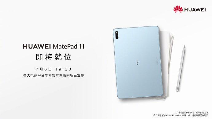 华为MatePad 11官宣：7月6日发布，搭载鸿蒙HarmonyOS 2_手机新浪网