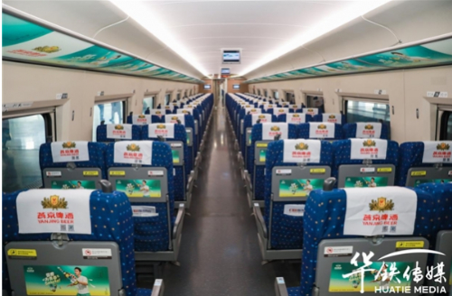燕京雪鹿啤酒青春之旅高铁冠名列车