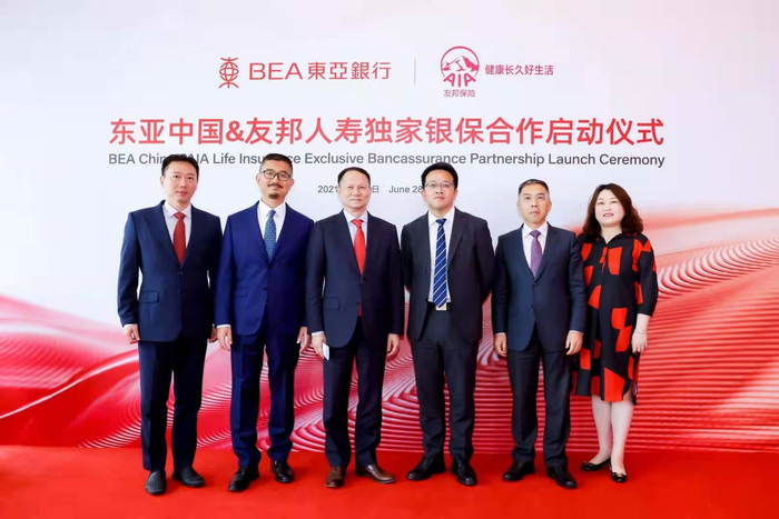 图：6.28日东亚中国&友邦人寿独家银保合作启动仪式。