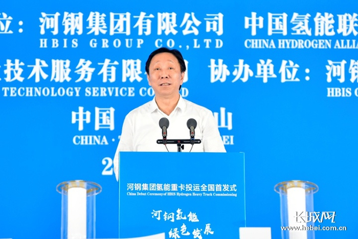 河钢集团党委书记、董事长于勇在首发式上讲话。