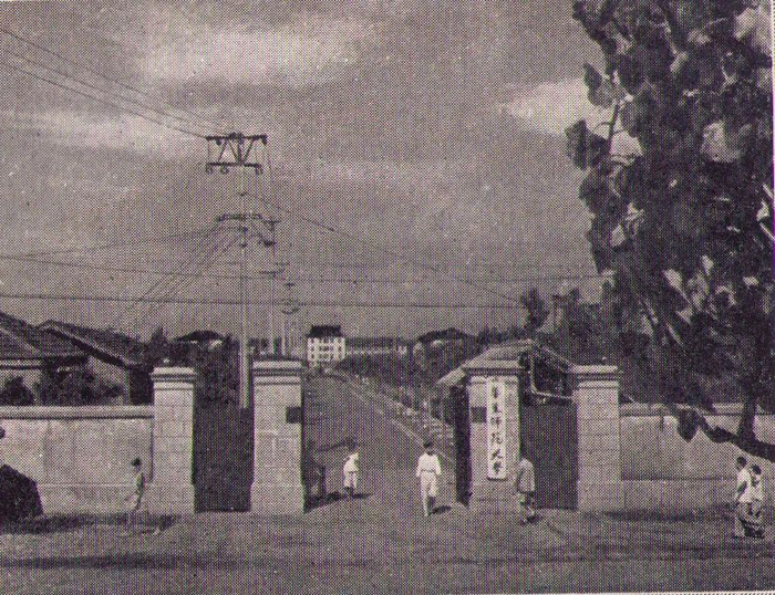  20世纪50年代的华东师大校门