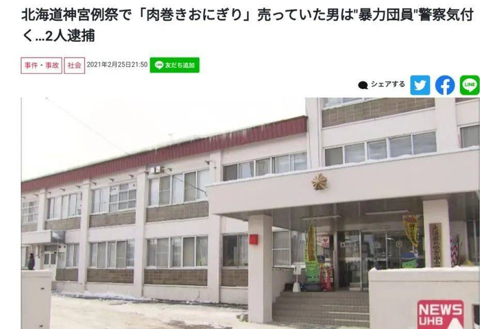 〓&nbsp;瞒报自己的黑帮成员身份，私自在夜市卖肉卷被捕