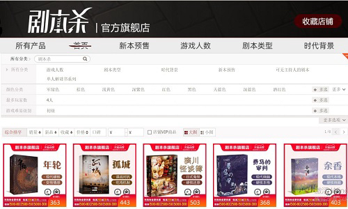 新剧本，线下剧本杀店的“生命线”