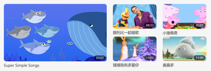 小小优趣丰富资源为孩子打造沉浸式优质英语启蒙环境