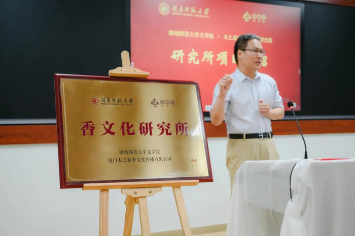 ▲张则桐教授为嘉宾介绍香文化研究所研究方向