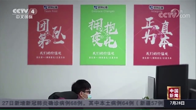 央视探访欧科云链