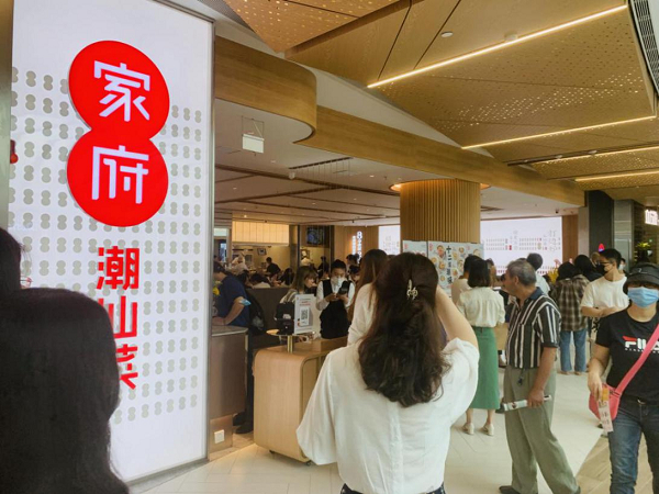 上海家府潮汕菜门店络绎不绝的食客