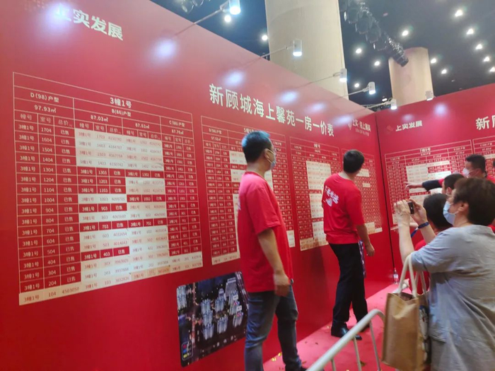 选房现场 受访者供图