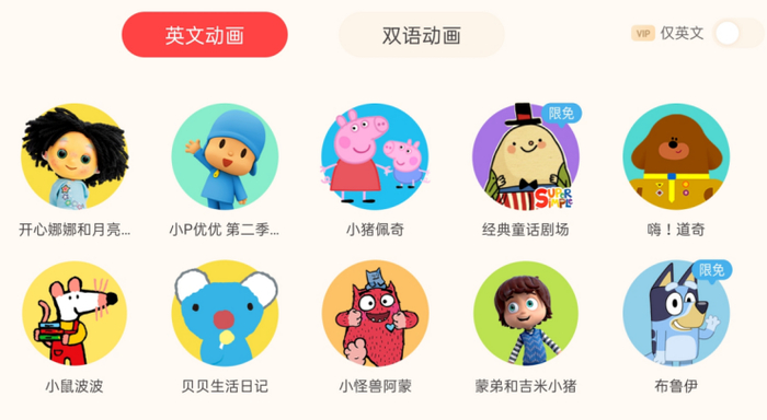 小小优趣多元启蒙英语资源为孩子打开趣味化观察生活的窗口